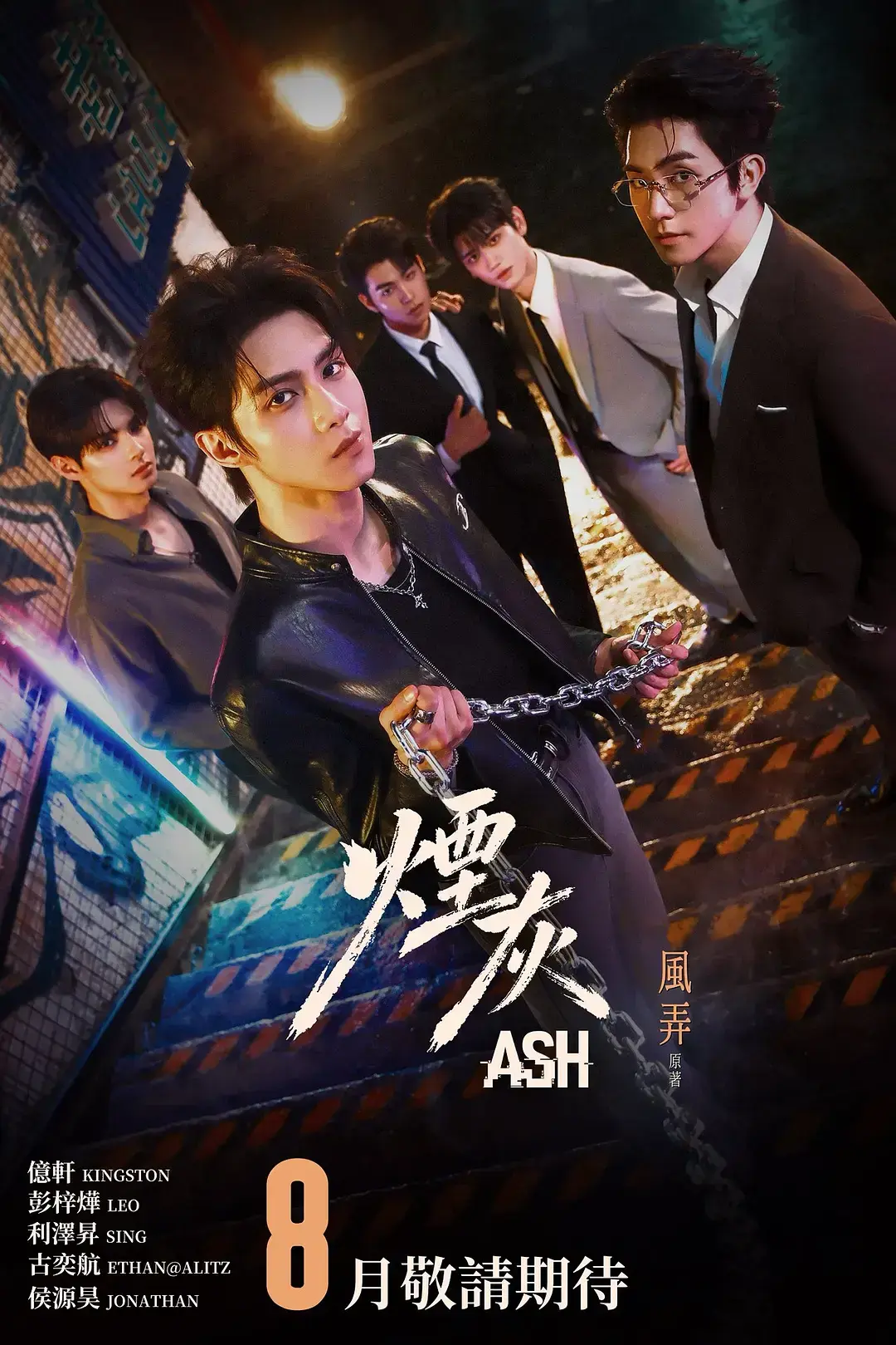《烟灰》全集免费观看-2026悬疑博弈港剧《烟灰》4K中字在线-烟灰网盘下载-热门人性微光港剧免费在线观看