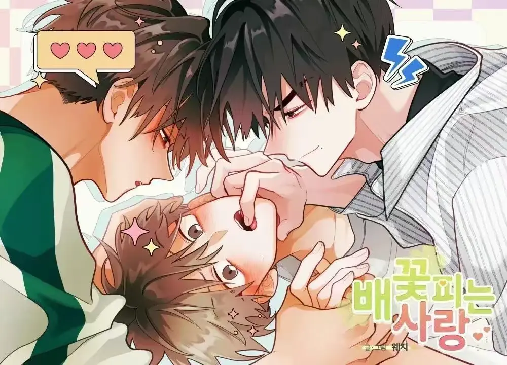 《梨花绽放之恋漫画》全集高清免费阅读-台版无删减完整剧情在线看-下拉式阅读最新话实时更新