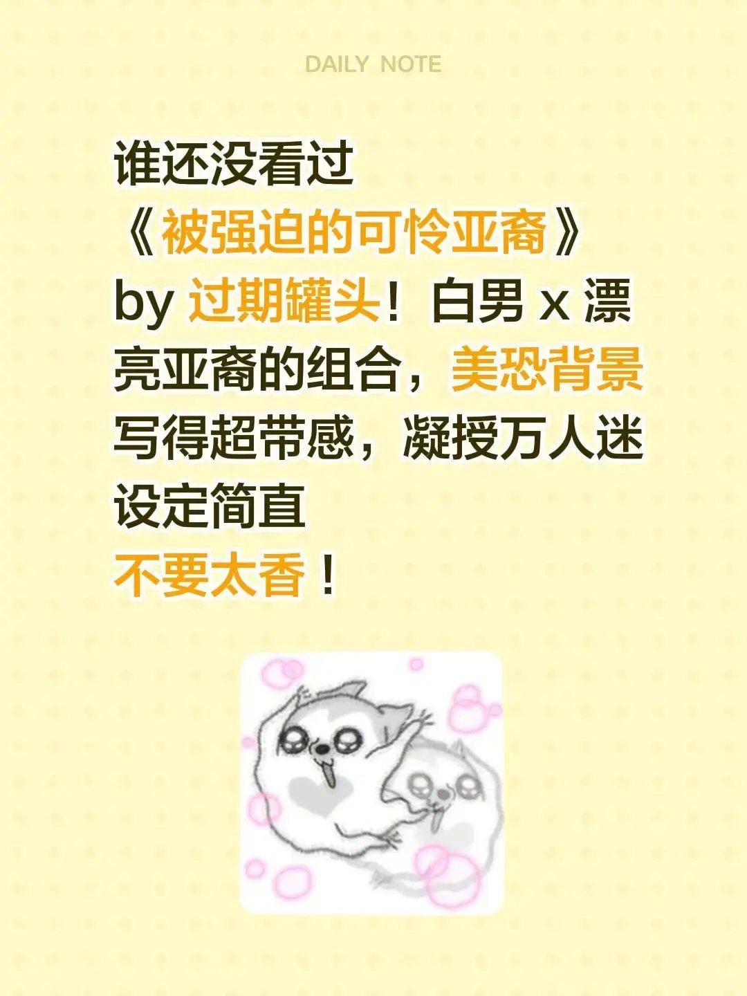 《被强迫的可怜亚裔》by过期罐头vv在线阅读-被强迫的可怜亚裔番外TXT全集下载-百度网盘资源免费观看无删减